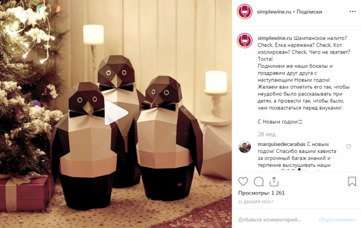 Пост для группы SimpleWine