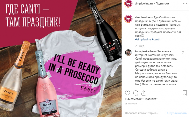 Пост для группы SimpleWine