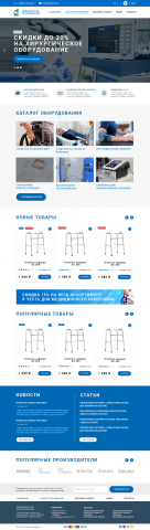 Интернет-магазин Мед. оборудования