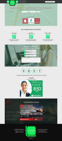Работа 3689738