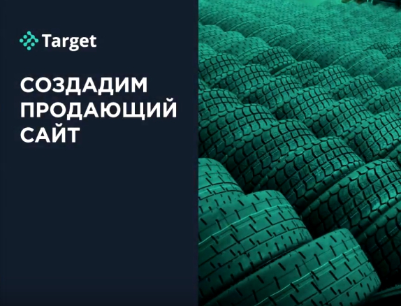 Кейс по созданию интернет-магазина шин и дисков