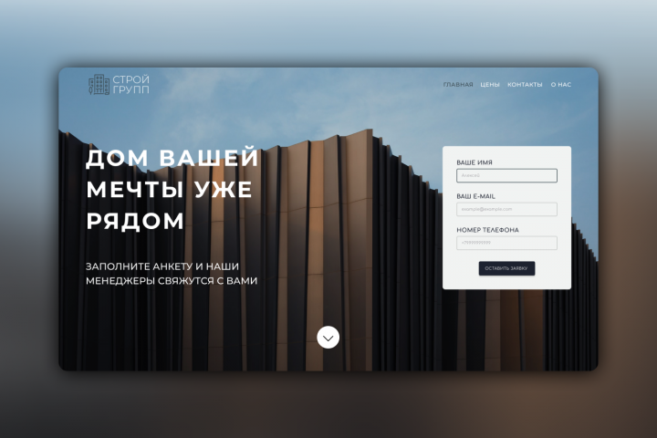 Редизайн главного экрана сайта