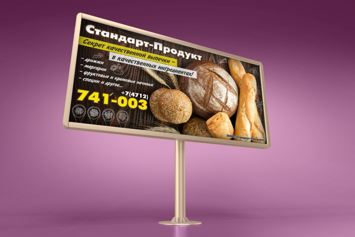 Стандарт продукт