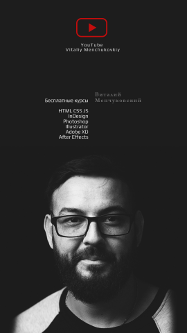 Баннер для Товарища и наставника