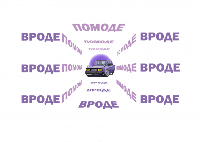 Логотип для магазина молодежной одежды.