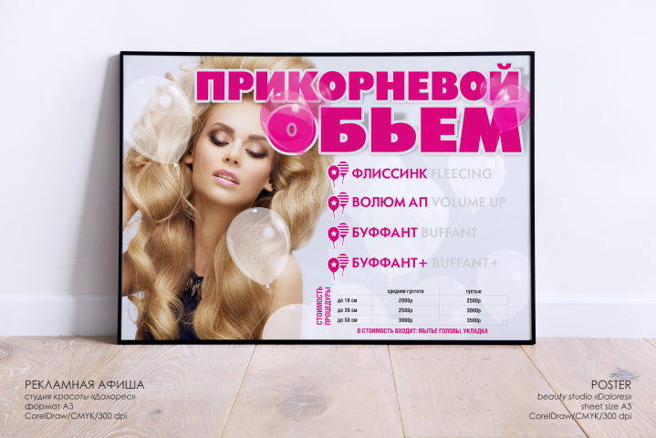 Работа 3702029