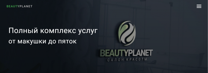 Салон красоты