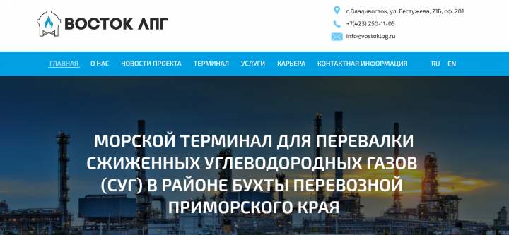 Перевалка газа