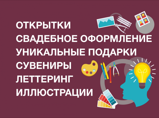 Подарочный, событийный и праздничный дизайн