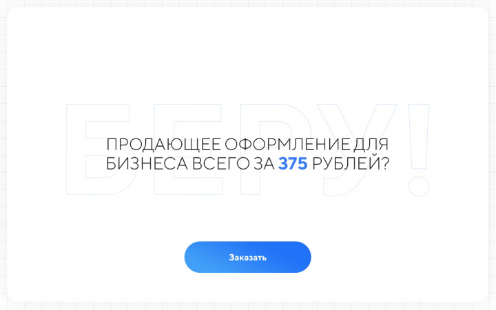 Работа 3711342
