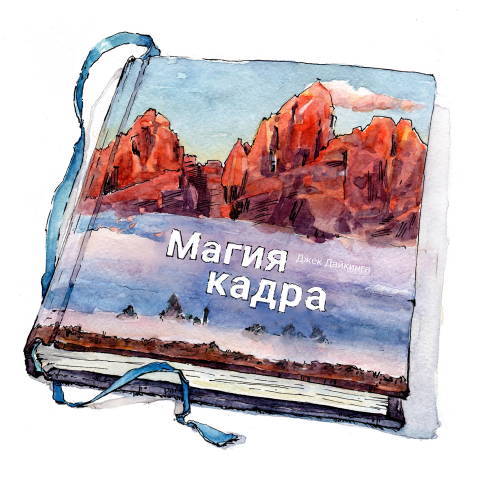 Хорошая книга