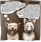 Мой старый комикс про значение имени