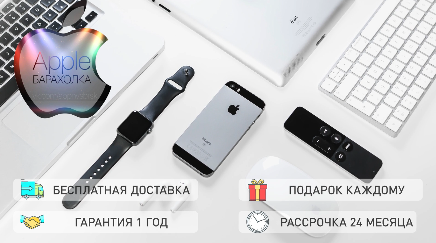 APPLE (промо ролик)