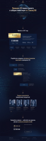 Сайт о проведении ICO