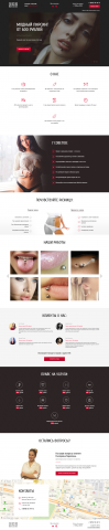 Лендинг для PIERCING PROFESSIONAL