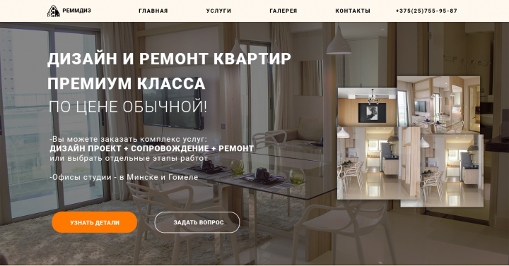 Ремонт