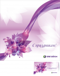 Открытка на 8 марта