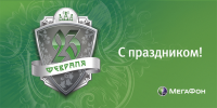 Открытка 23 февраля
