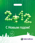 Пакет новогодний