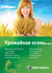 Плакат для контактного центра
