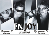 Календарь оптики "Enjoy"
