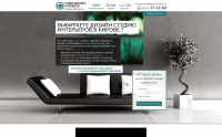 Студия интерьера