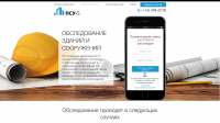 Обследование зданий