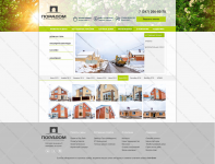 Дизайн одной из страниц сайта (конкурсная работа)