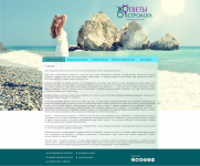 Сайт астролога