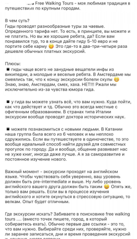 Про путешествия