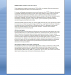 ОЗПП обвиняет банки в нечистоплотности