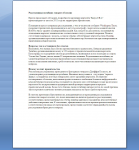 Родственники погибших говорят об измене