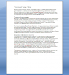 "Классический" ноябрь в Москве