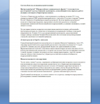 Иностранный инвестор под маской посредника КПРФ подозревая фонды