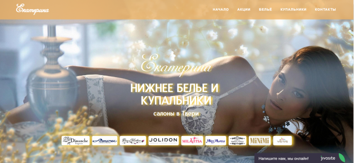 Одностраничный сайт