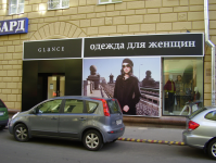 Магазин одежды Glance
