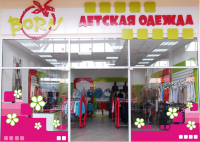 детский магазин