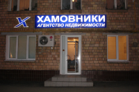 агентство недвижимости