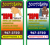 штендер
