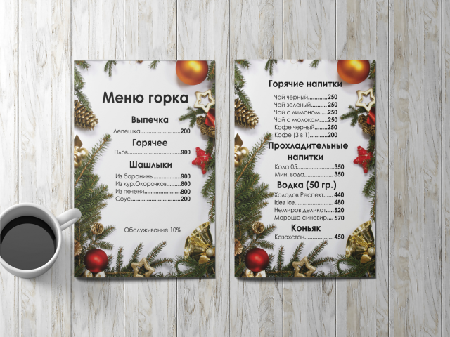 Меню