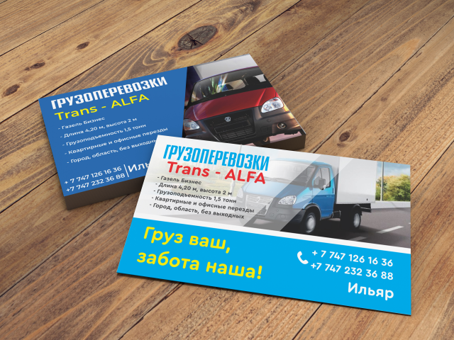 Визитка