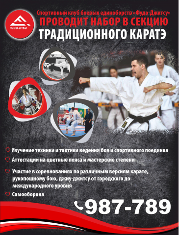 Karate_2