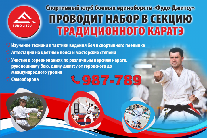 Banner_karate