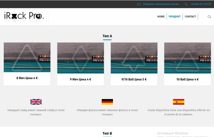 Иллюстрации для сайта https://www.irackpro.com/