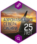 Корпоративный сайт под ключ авиационной тематики