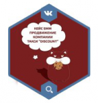 Кейс комплексного SMM продвижения "Такси 3000"