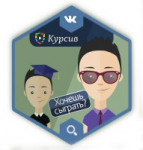 Новый метод продвижения – игра для компании "Курсив"