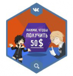 Новый метод продвижения – игра для компании "Webtransfer"