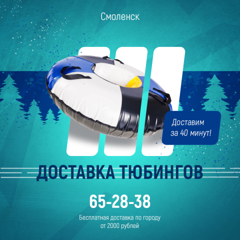 Баннер для группы (доставка товара)