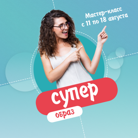 Баннер для записи на мастер-класс